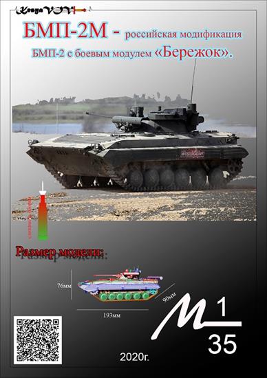 KesyaVOV - BMP-2M.jpg